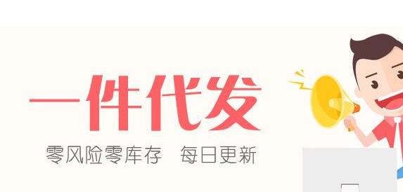 一件代發(fā)的常見(jiàn)問(wèn)題及解決方案
