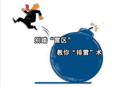 如何避免淘寶一件代發(fā)的雷區(qū)？