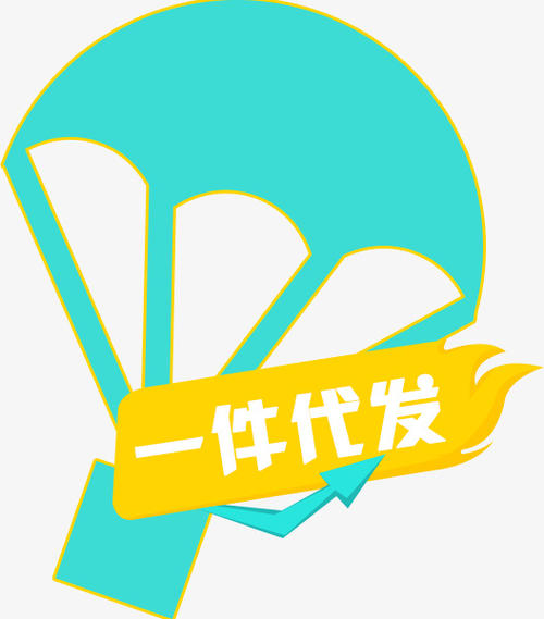 淘寶開店做一件代發(fā)應(yīng)該注意什么？