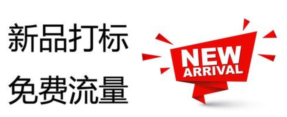 淘寶一件代發(fā)如何獲取上萬(wàn)流量（二）？