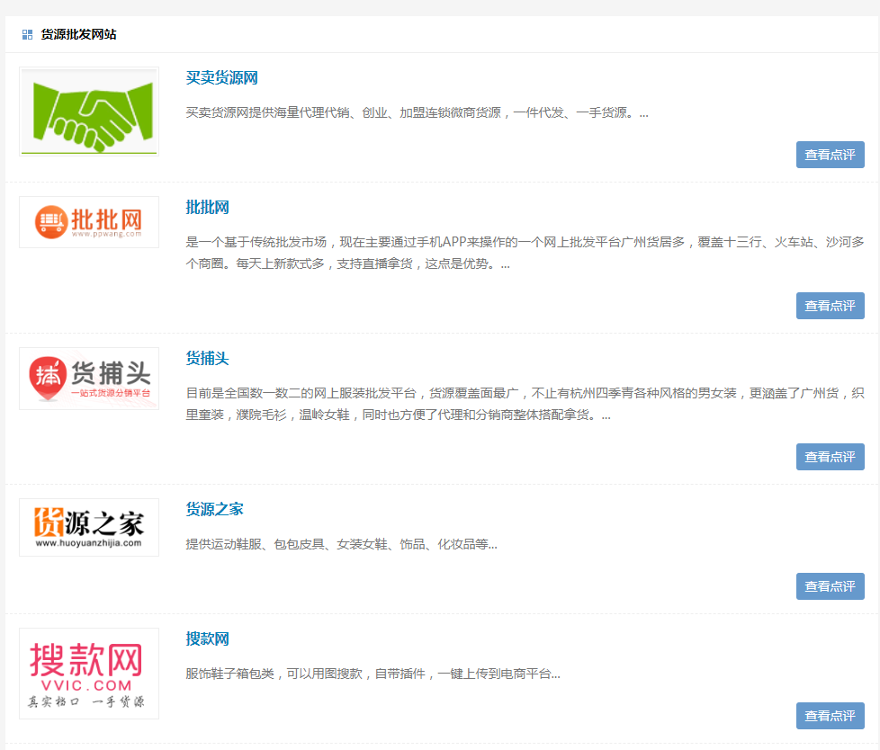 淘寶代發(fā)貨平臺(tái)有哪些？發(fā)貨聯(lián)盟貨源大全！
