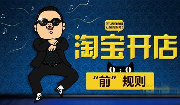 1688一件代發(fā)模式開淘寶店如何引流？
