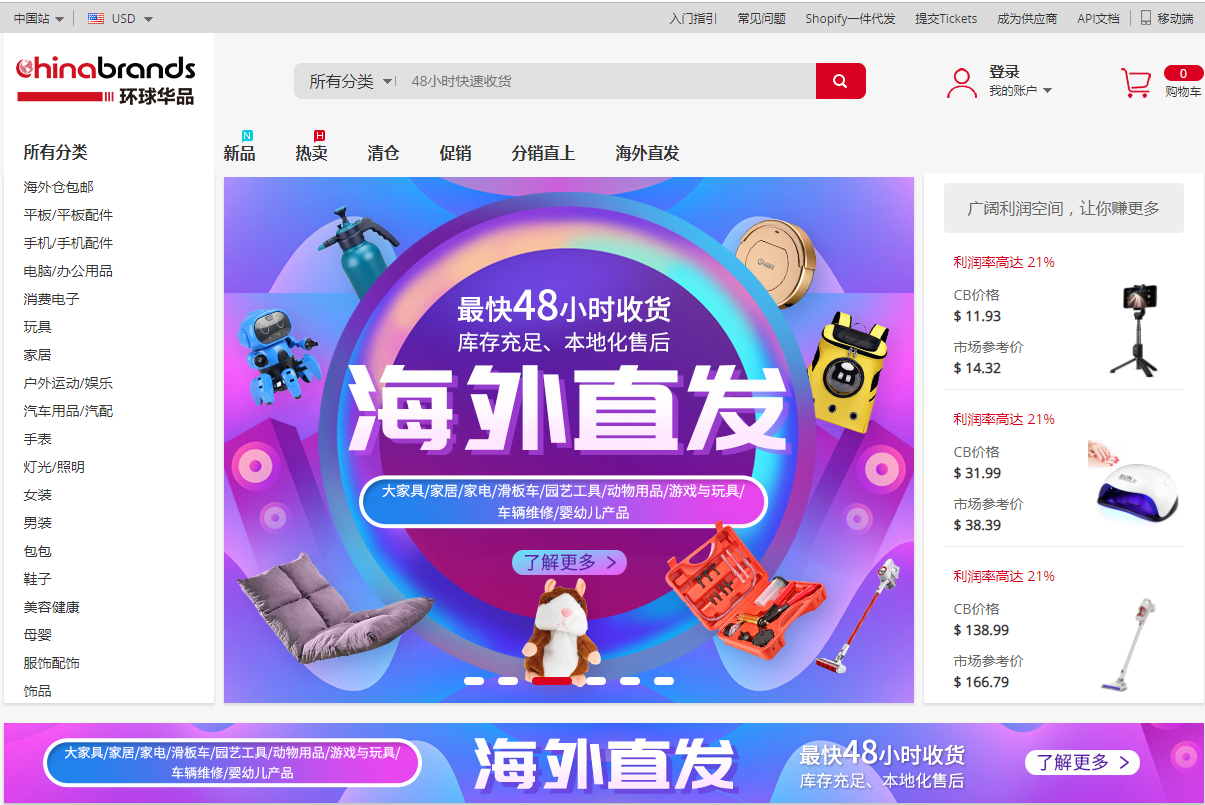 國(guó)內(nèi)有哪些免費(fèi)的一件代發(fā)貨源網(wǎng)站？