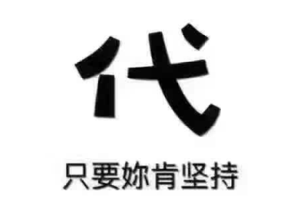 現(xiàn)在選擇一件代發(fā)貨源還賺錢(qián)嗎？