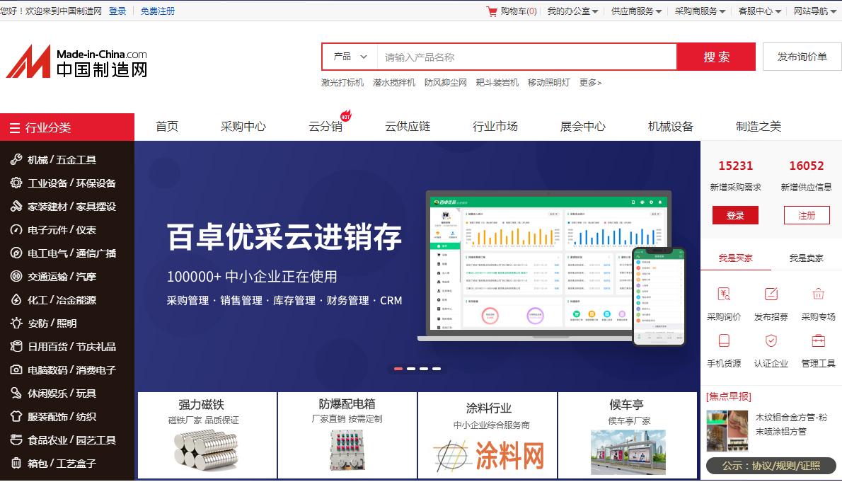 一件代發(fā)必知的10個(gè)貨源網(wǎng)！