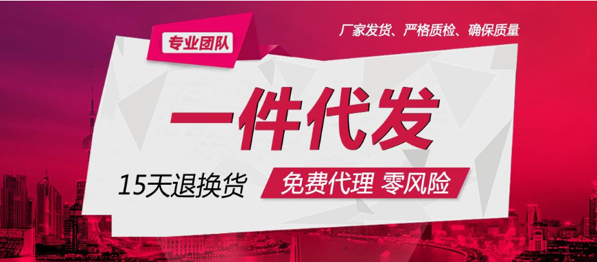 一件代發(fā)的未來在哪里？