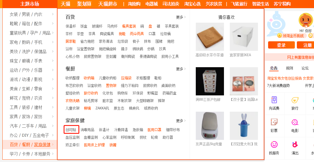 如何找到合適的藍海產(chǎn)品