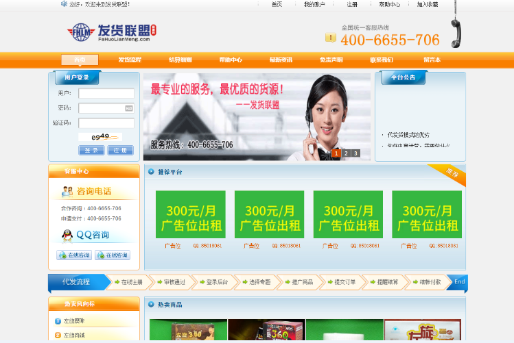 暴利產(chǎn)品，發(fā)貨聯(lián)盟多得是