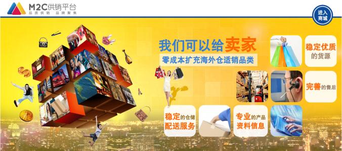 代發(fā)貨平臺介紹（三）