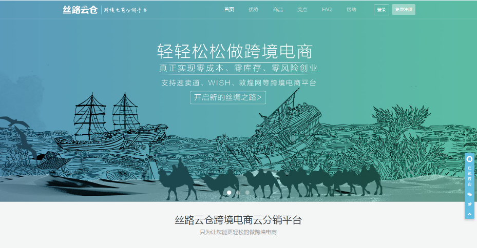 代發(fā)貨平臺介紹（四）