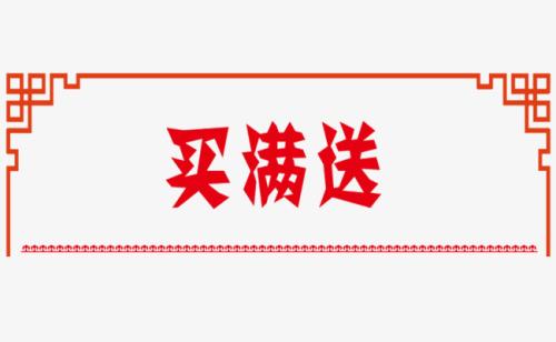 電商運營活動（二）