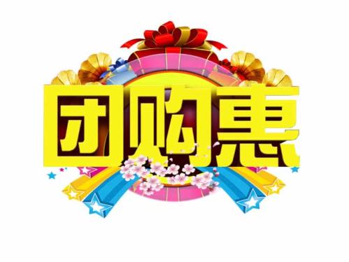 電商運營活動（四）