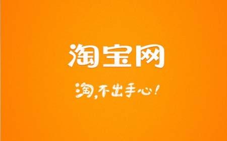 淘寶店鋪如何才能獲取免費(fèi)流量？（二）