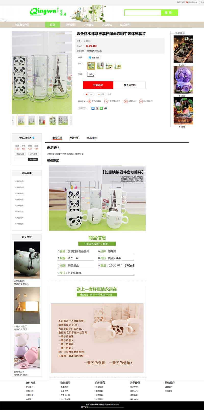 產(chǎn)品詳情頁要怎么做呢？