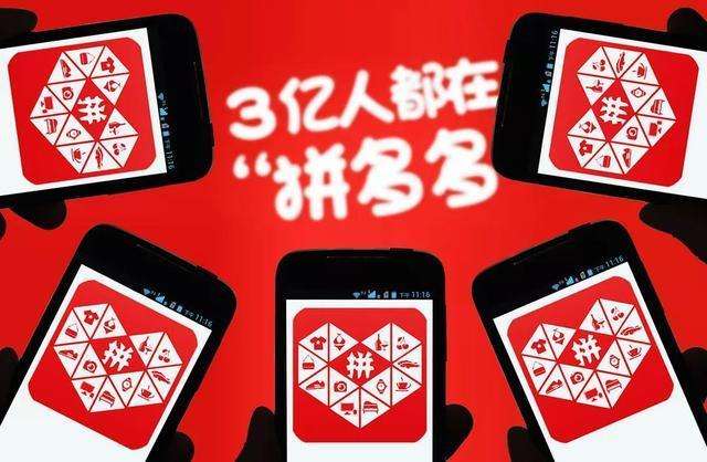 一件代發(fā)模式下迅速膨脹的拼多多！