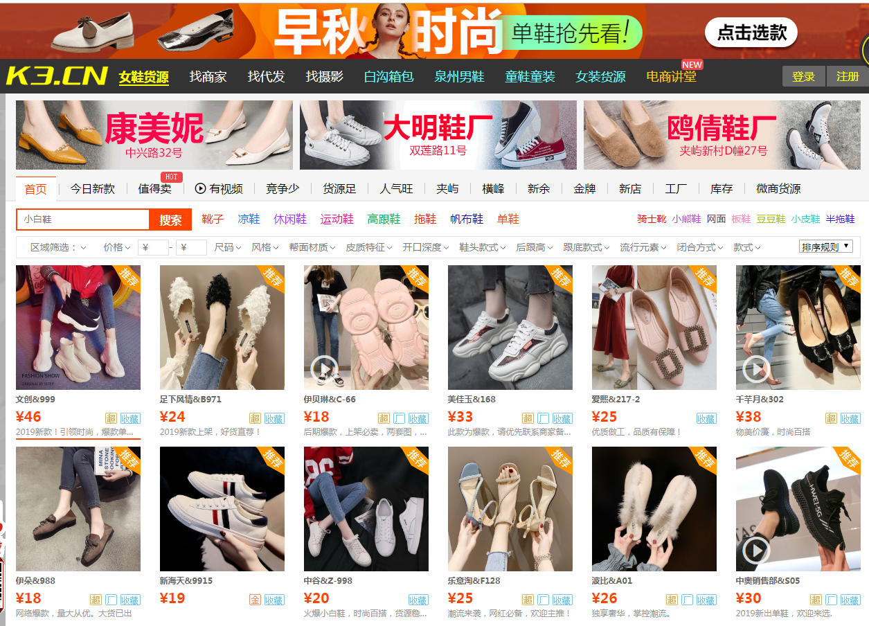 拼多多一件代發(fā)的貨源選擇！