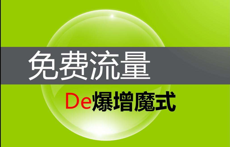 淘寶一件代發(fā)如何引流？