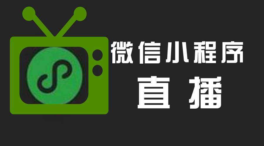 一件代發(fā)結(jié)合微信直播有效果嗎？合理利用資源提高轉(zhuǎn)化率！