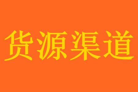 如何快速尋找淘寶一件代發(fā)貨源？新手必備！