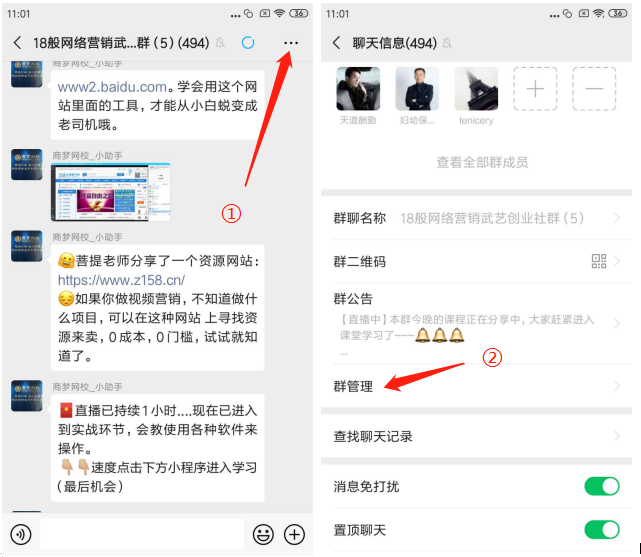 如何設置微信群管理員？為什么我是群主卻沒有設置群管理員的權限？