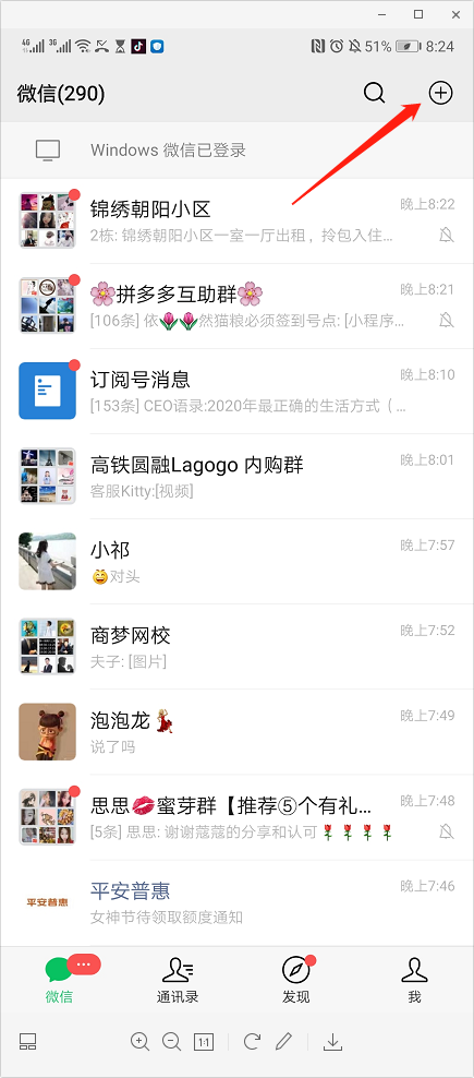 微信如何建群？常用的三種微信建群方法有哪些？
