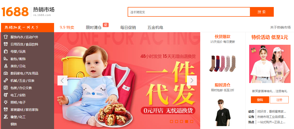 跨境電商如何找貨源？跨境電商貨源尋找方式有哪些？