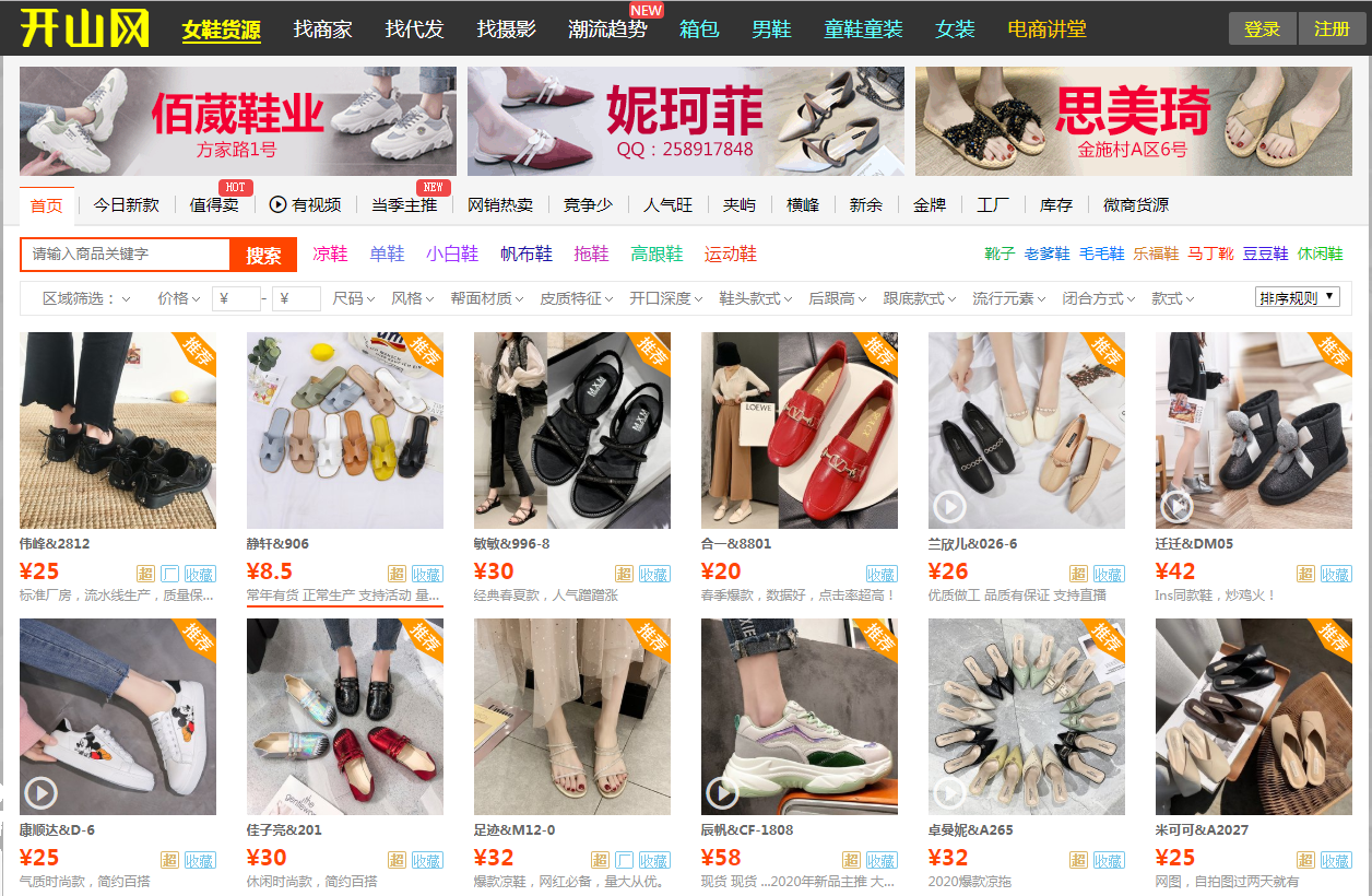 拼多多如何找便宜的一件代發(fā)貨源？拼多多如何找最便宜的貨源？