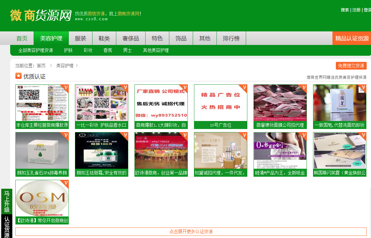 微商一件代發(fā)貨源有哪些？國內(nèi)十大微商貨源批發(fā)網(wǎng)是哪些？