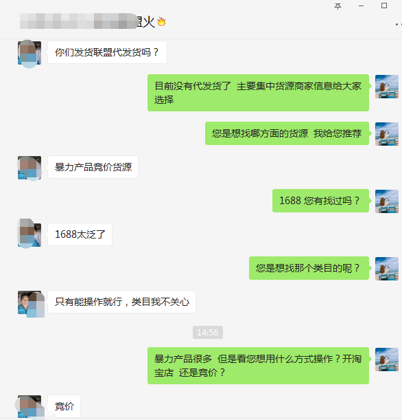 1688貨源網(wǎng)產(chǎn)品太廣泛，如何尋找暴利產(chǎn)品貨源?（一）