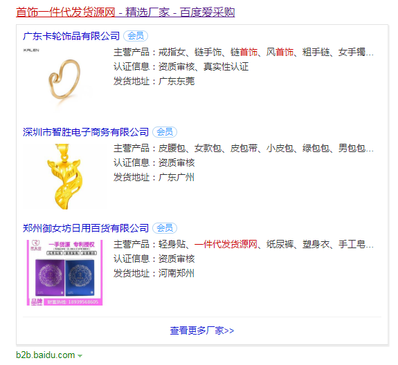 首飾一件代發(fā)貨源網(wǎng)怎么找？批發(fā)戶怎么樣？