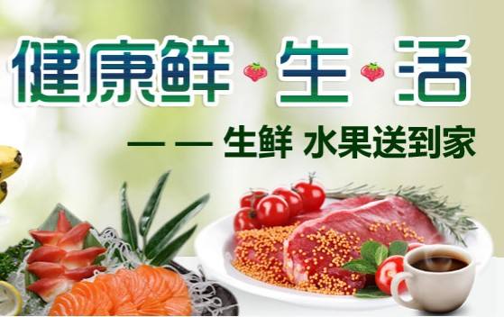 生鮮貨源那里找，自有家場一件代發(fā)貨源！