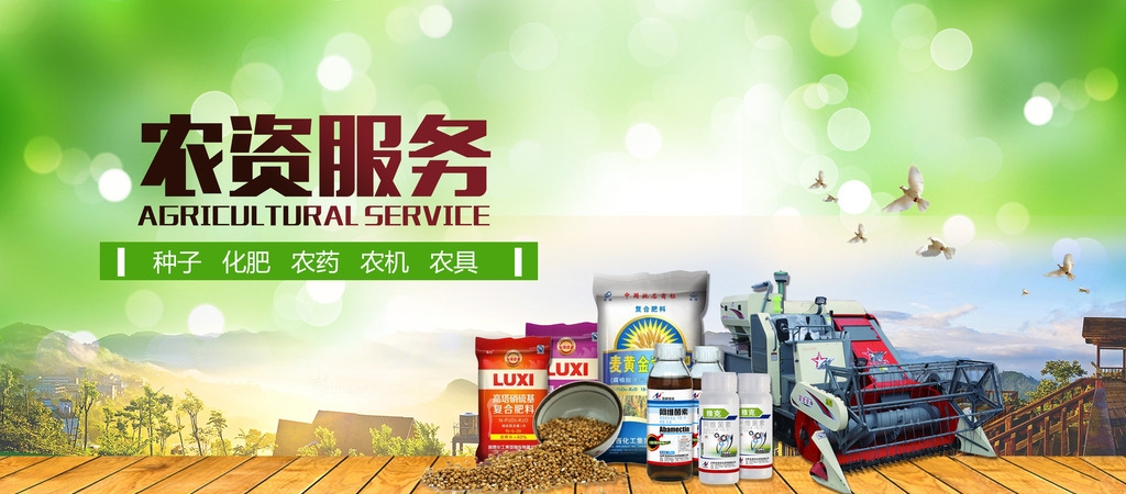 農(nóng)資零售商發(fā)貨聯(lián)盟進(jìn)貨渠道！