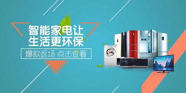 爆款家電貨源帶你走上銷售巔峰，更支持一件代發(fā)?。?！