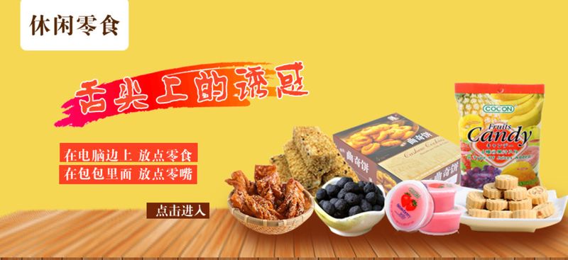 免費(fèi)告訴你零食店的發(fā)貨聯(lián)盟平臺(tái)！