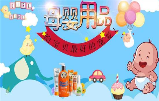 零風(fēng)險(xiǎn)一件代發(fā)讓您省心省錢6個(gè)可靠的母嬰店進(jìn)貨渠道！