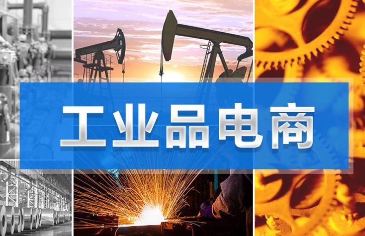 在互聯(lián)網(wǎng)時代，工業(yè)產(chǎn)品發(fā)貨聯(lián)盟已成為趨勢！
