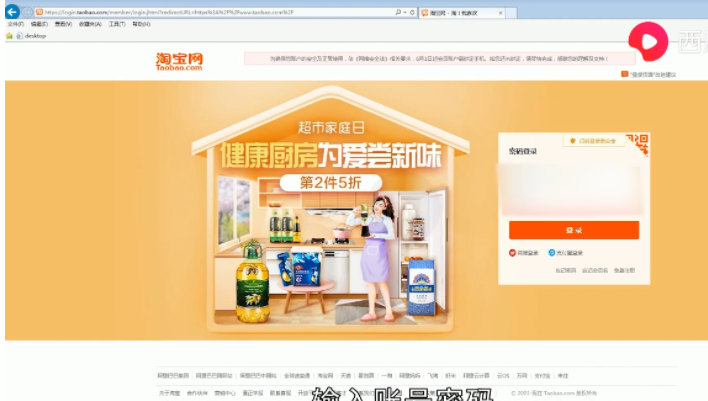 淘寶電腦版首頁登錄網(wǎng)址（淘寶網(wǎng)頁版登錄電腦版首頁）