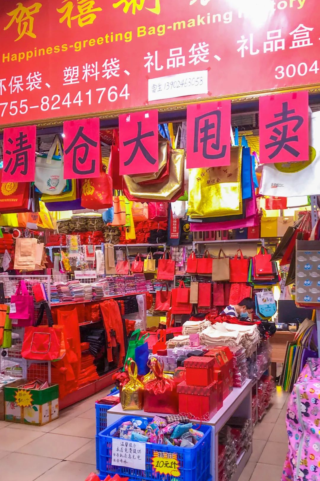 再見了，筍崗玩具市場