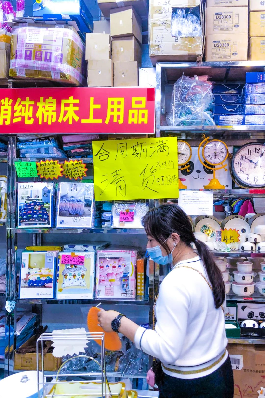 再見了，筍崗玩具市場