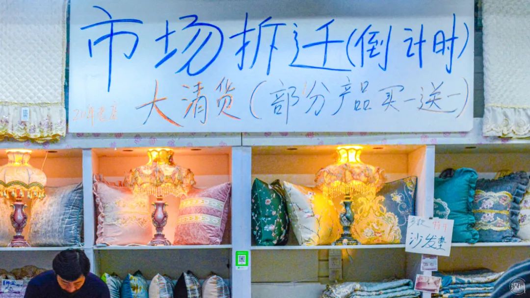 再見了，筍崗玩具市場