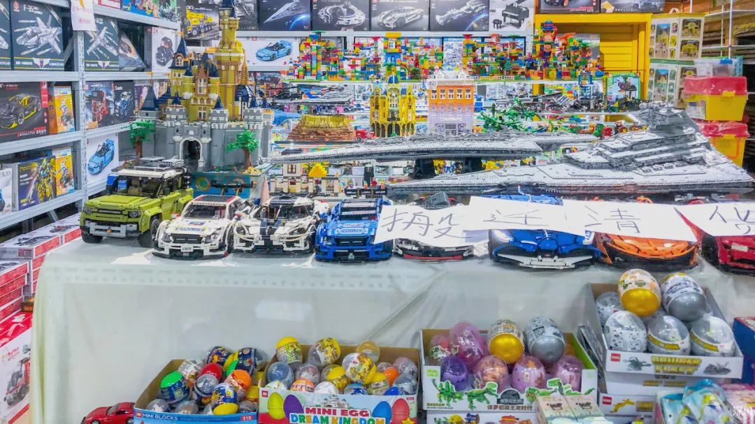 再見了，筍崗玩具市場