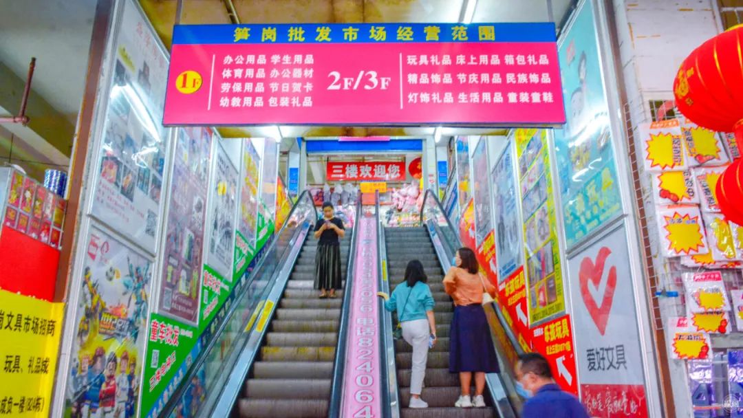 再見了，筍崗玩具市場