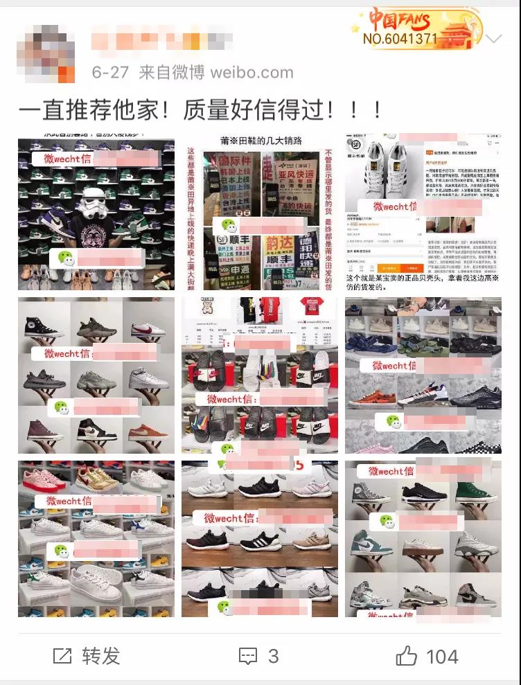 曝光｜?“莆田鞋”灰產(chǎn)業(yè)鏈全面曝光！請(qǐng)擦亮雙眼