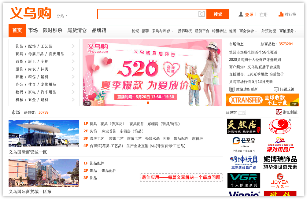 做生意必備的貨源批發(fā)渠道，耗時3天整理