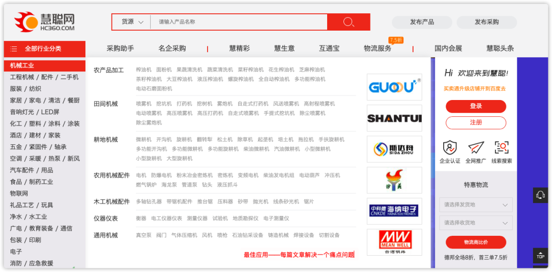 做生意必備的貨源批發(fā)渠道，耗時3天整理