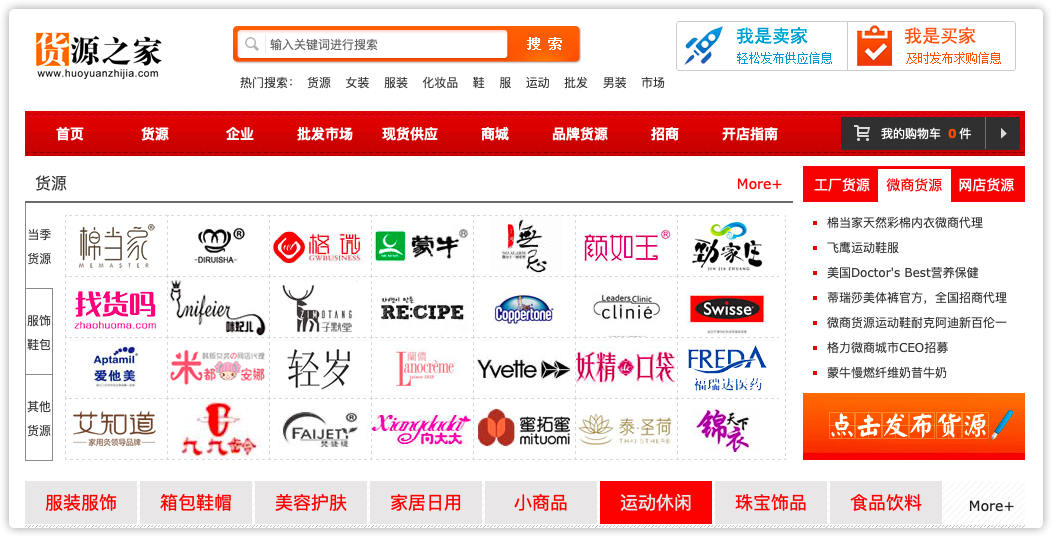 做生意必備的貨源批發(fā)渠道，耗時3天整理