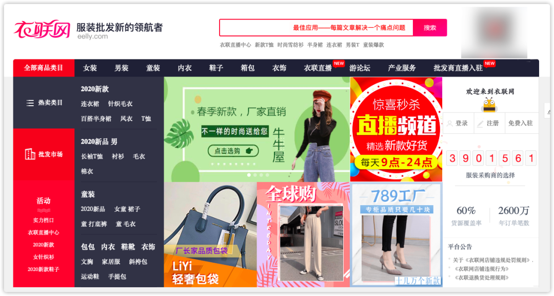 做生意必備的貨源批發(fā)渠道，耗時3天整理