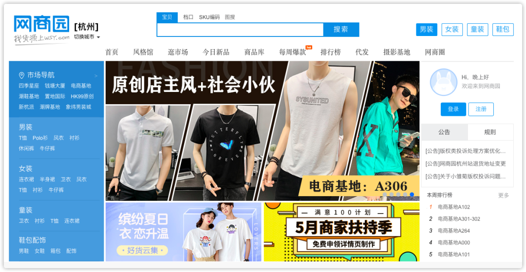 做生意必備的貨源批發(fā)渠道，耗時3天整理