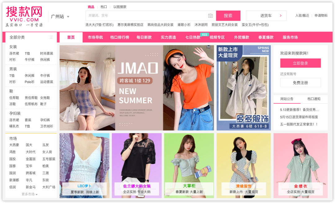 做生意必備的貨源批發(fā)渠道，耗時3天整理