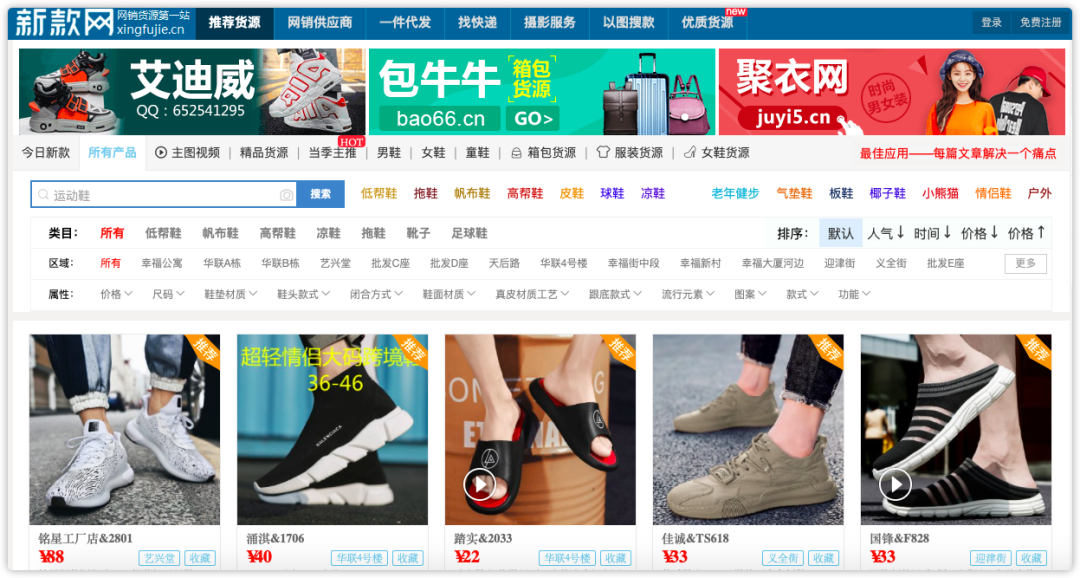 做生意必備的貨源批發(fā)渠道，耗時3天整理